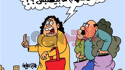  الاهتمام مابيطلبش؟.. كاريكاتير 
