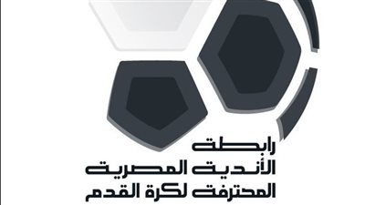 رابطة الأندية تحسم الجدل حول مباراة الزمالك وسيراميكا كليوباترا في الدوري
