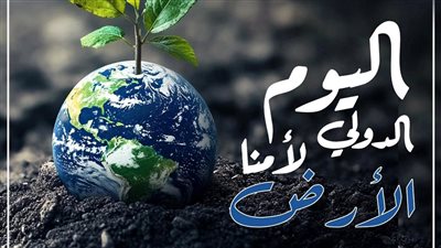 الأوقاف: الحفاظ على الأرض والبيئة واجب ديني إنساني