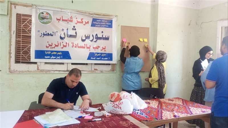 مراكز الشباب