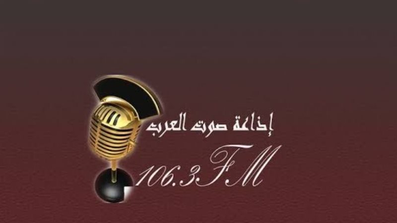 إذاعة صوت العرب