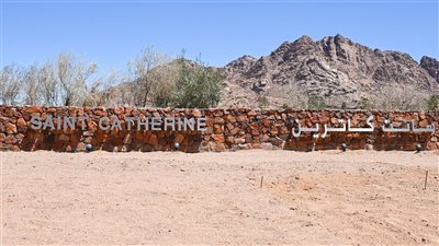 التجلي الأعظم بسانت كاترين.. مشروع عالمي يقترب من الافتتاح التجريبي |تفاصيل