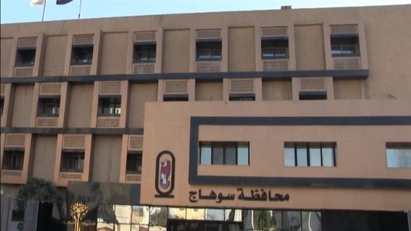 محافظة سوهاج