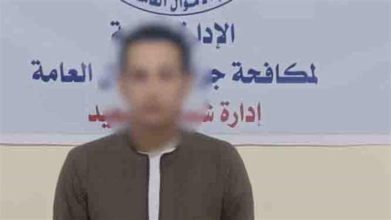 المتهم عقب القبض عليه