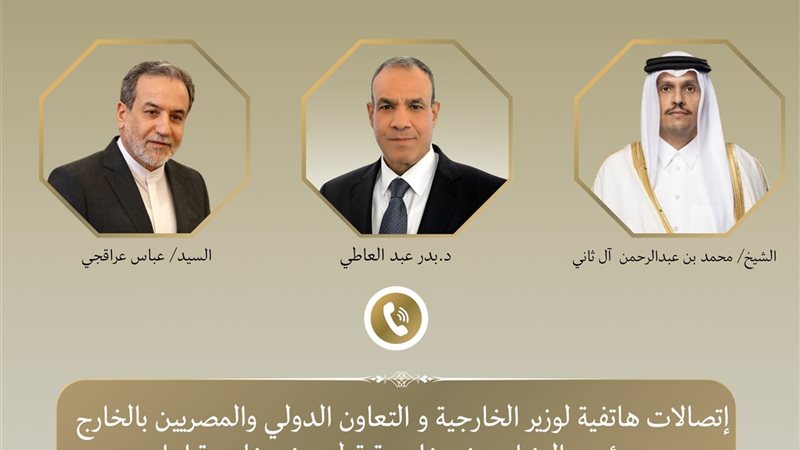 وزير الخارجية