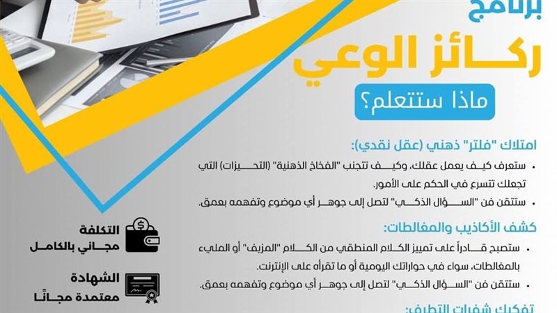 ورش عمل لمرصد الأزهر 