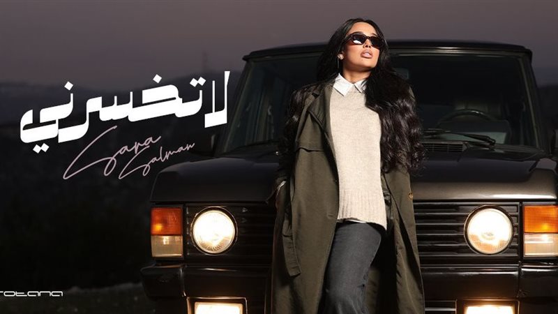 المطربة سارة سلمان