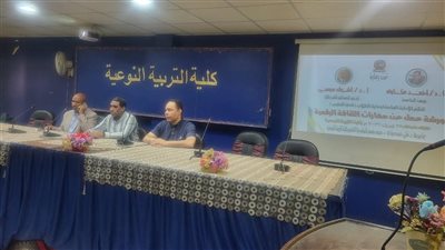ورشة عمل بكلية التربية النوعية بقنا بعنوان 