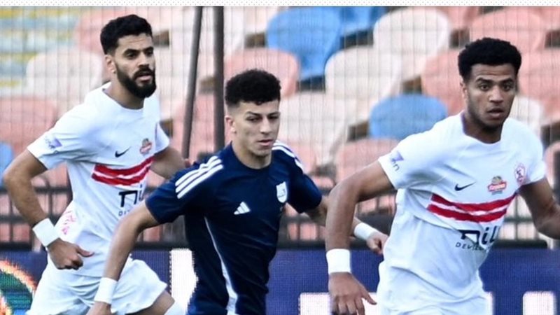 الزمالك