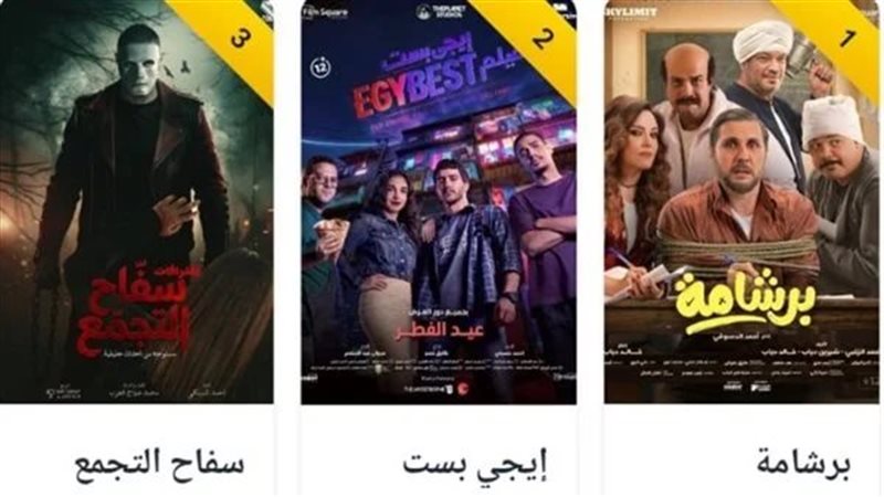 أفلام السينما