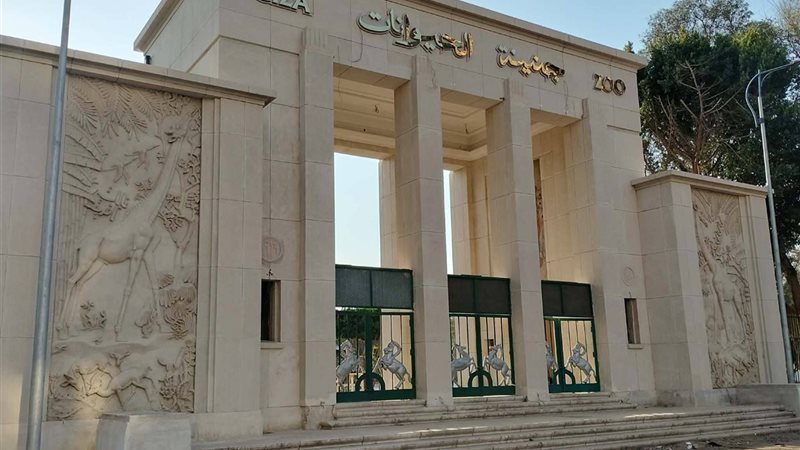 جنينة الحيوانات