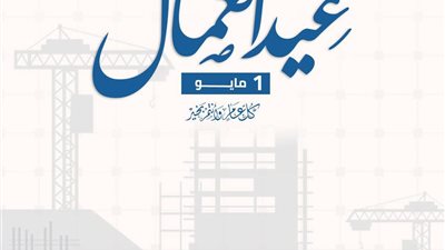  1.4 مليون فرصة عمل سنويا حتى 2030.. تفاصيل الاستراتيجية الوطنية للتشغيل
