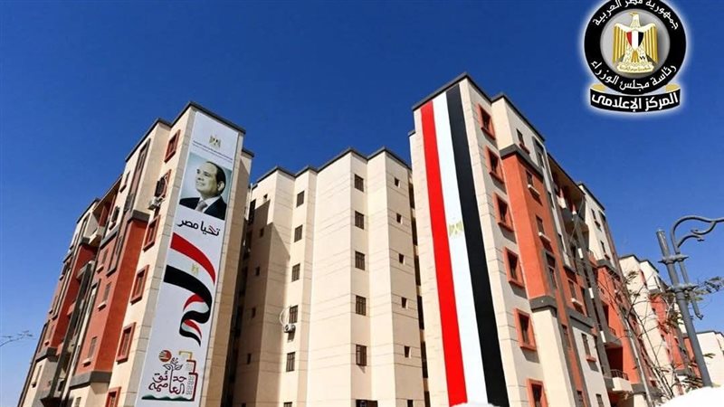 سكن لكل المصريين