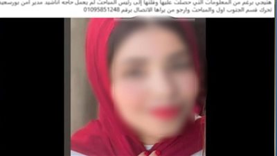 كشف غموض تغيب فتاة بورسعيد.. عادت سالمة بعد خلافات أسرية