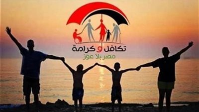 معاش تكافل وكرامة 2026: شروط حصول ذوي الهمم 