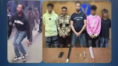 مزاح و مشاهدات .. ضبط 5 أشخاص بالوراق لقيامهم بالرقص والتلويح بأسلحة بيضاء 