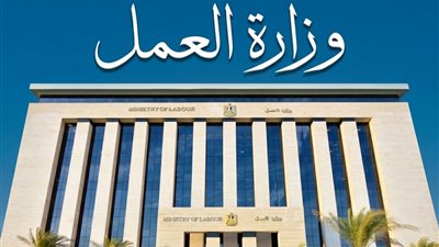 العمل تحذر: صفحات وهمية تستغل منح العمالة غير المنتظمة..والخدمات مجانية بدون وسطاء