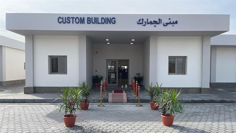 مبني الجمارك