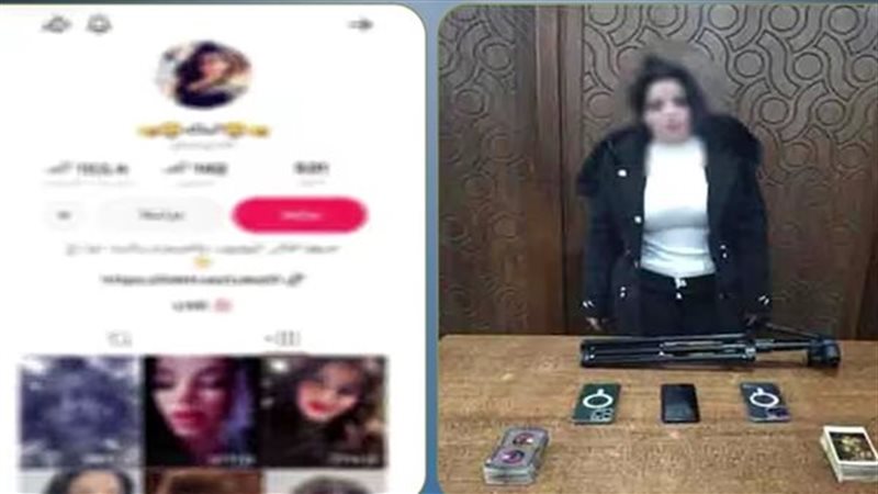 المتهمة