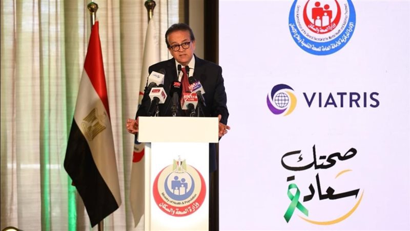 وزير الصحة والسكان