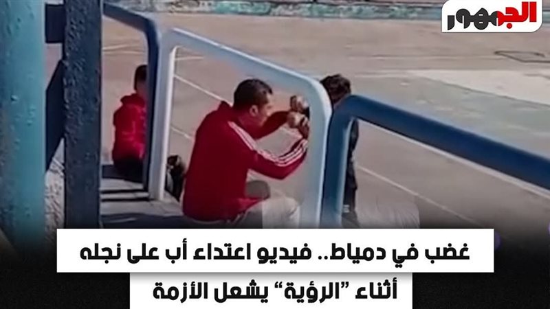 جانب من الواقعة