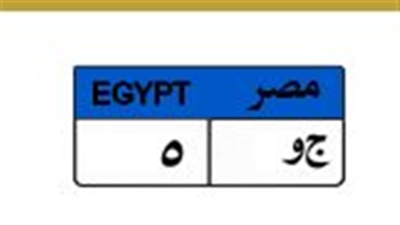 لوحة معدنية مميزة 