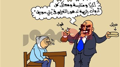 الفولي في مواجهة ساندوتش الفول.. كاريكاتير الجمهور يركز على واقعة بني سويف 