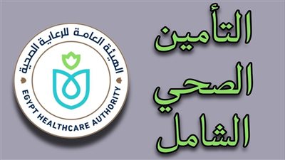 منظومة جديدة تقترب.. ما الذي ينتظر المنيا في قطاع الصحة؟