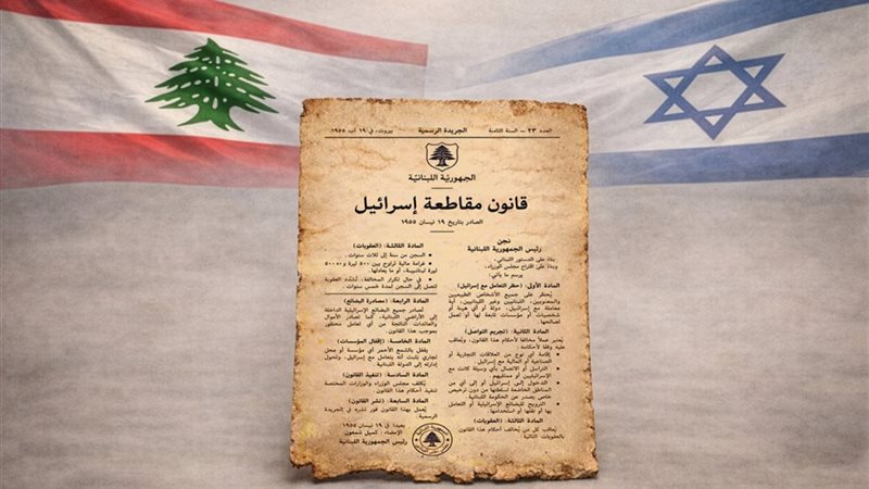 مقاطعة إسرائيل في لبنان