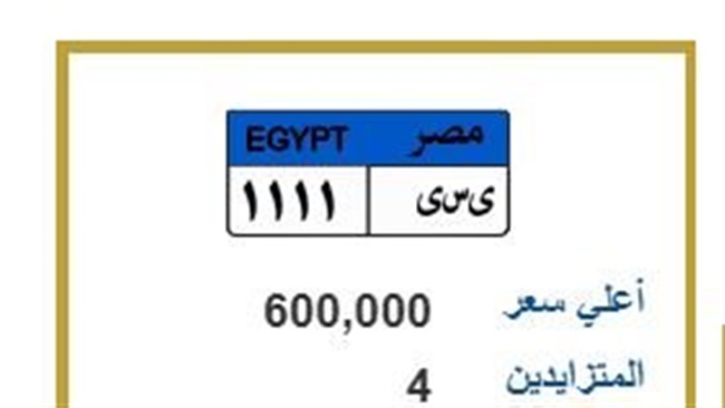 اللوحة المميزة 