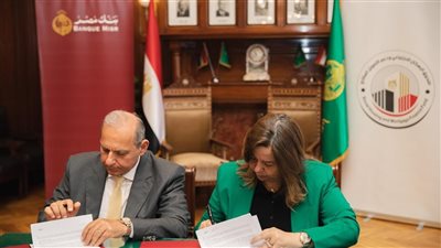 الإسكان الاجتماعي وبنك مصر يوقعان بروتوكولًا لتعزيز التمويل العقاري.. تفاصيل