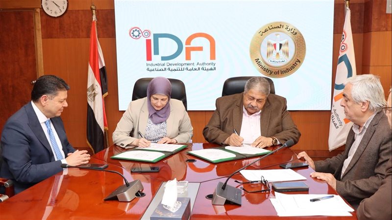  الهيئة العامة للتنمية الصناعية