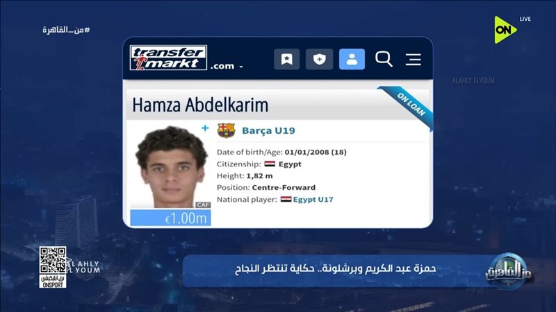 حمزة عبد الكريم