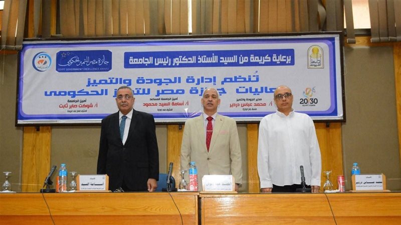 جامعة أسيوط 