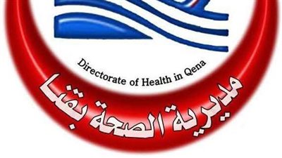 مجانًا لأول مرة.. إتاحة الولادة الطبيعية الأولى بجميع مستشفيات قنا الحكومية