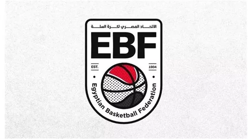 الاتحاد المصري لكرة السلة 