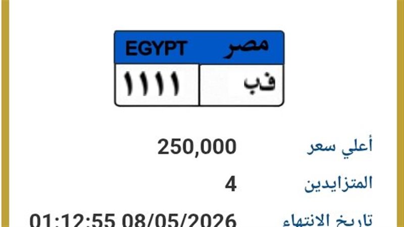 لوحة معدنية مميزة 