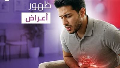 100 مليون صحة.. تعرف على أعراض الإصابة بالقولون وكيفية الكشف بالمجان 