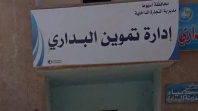 ضبط 1044 كيس شيبسي منتهي الصلاحية و92 كيلو لحوم غير صالحة باسيوط
