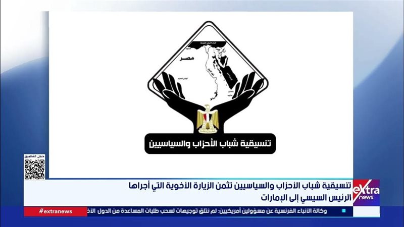  تنسيقية شباب الأحزاب والسياسيين