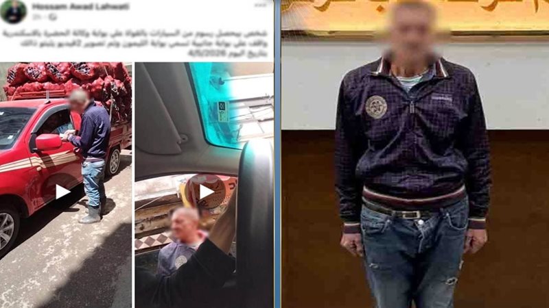 المتهم 