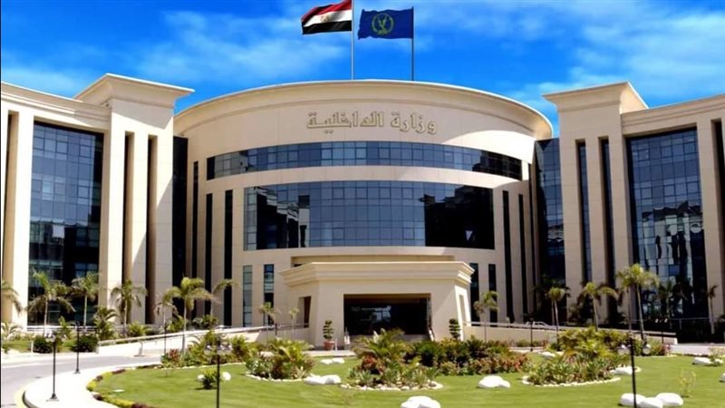 الداخلية 