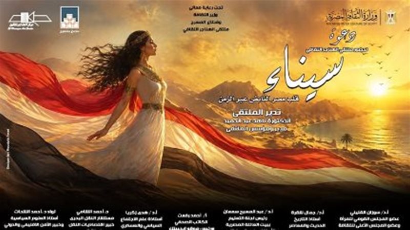 سيناء