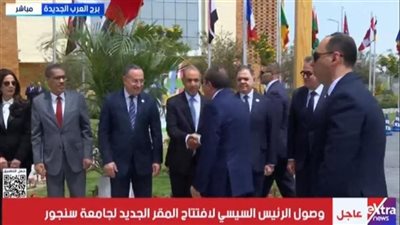 وصول الرئيس السيسي لافتتاح المقر الجديد لجامعة سنجور ببرج العرب بالإسكندرية 