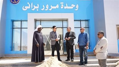 نائب محافظ مطروح يتفقد إنشاء وحدة مرور براني الجديدة ويوجه بسرعة الإنجاز