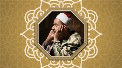 الأوقاف تنشر مقال “ الشيخ محمد رفعت قيثارة السماء” عبر منصتها الرقمية