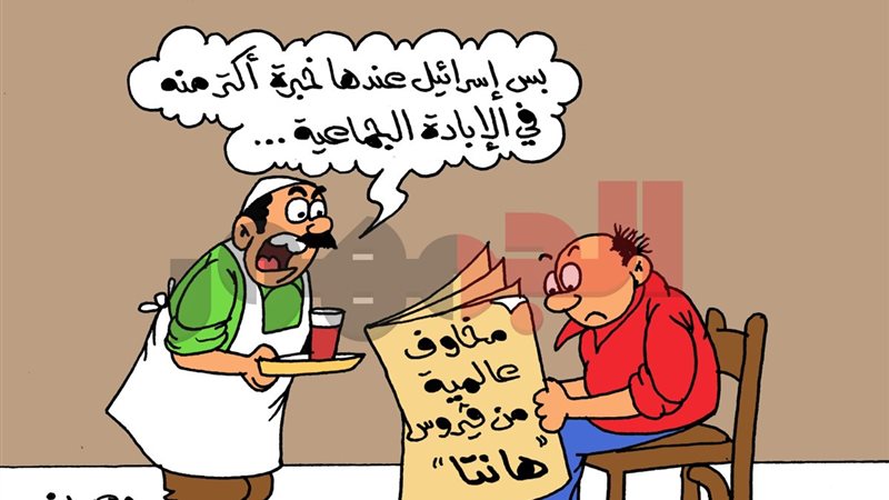 كاريكتير موقع الجمهور