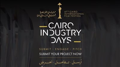 فتح باب التقديم لملتقى القاهرة السينمائي 2026