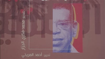 فتحي عبد السميع في كتاب جديد يرصد تجربة شاعر الجنوب