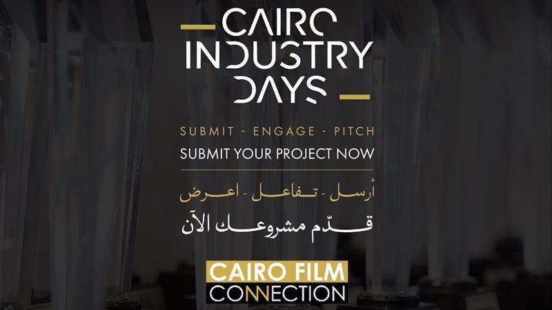 ملتقى القاهرة السينمائي